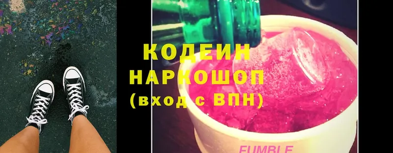 Кодеин Purple Drank  сайты даркнета состав  Енисейск 